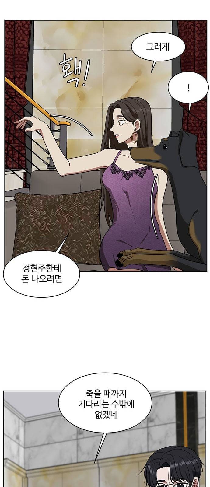 나를 바꿔줘 정현주 20 마무리 10