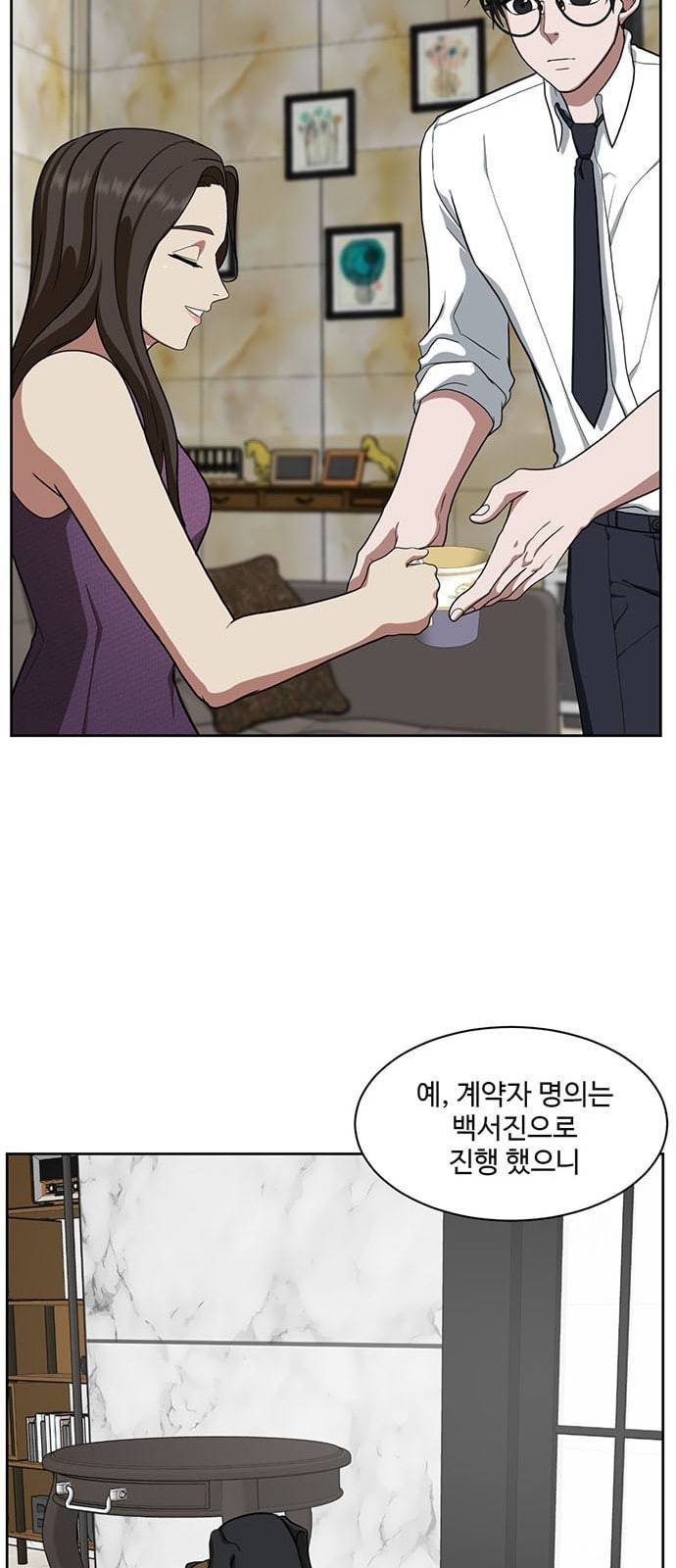 나를 바꿔줘 정현주 20 마무리 11