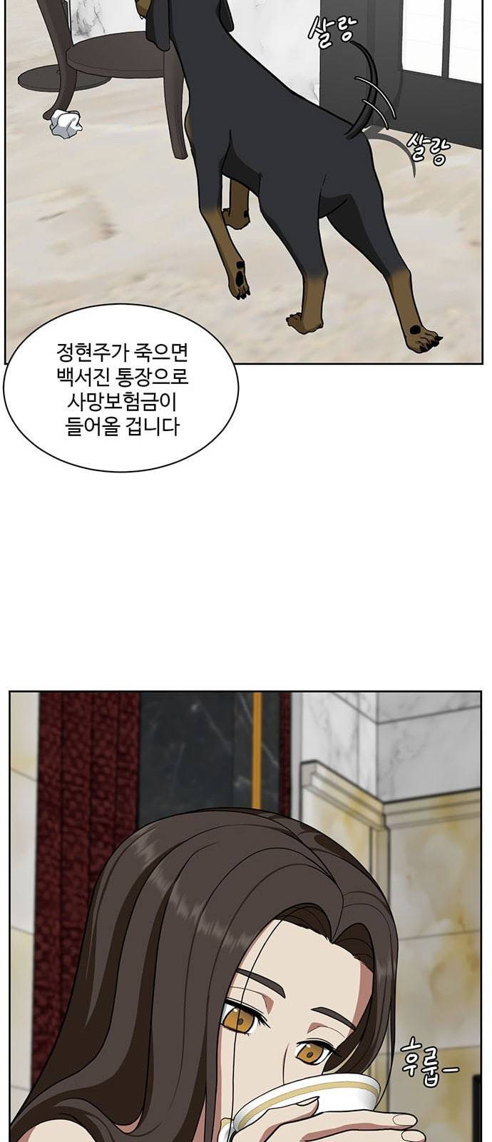나를 바꿔줘 정현주 20 마무리 12