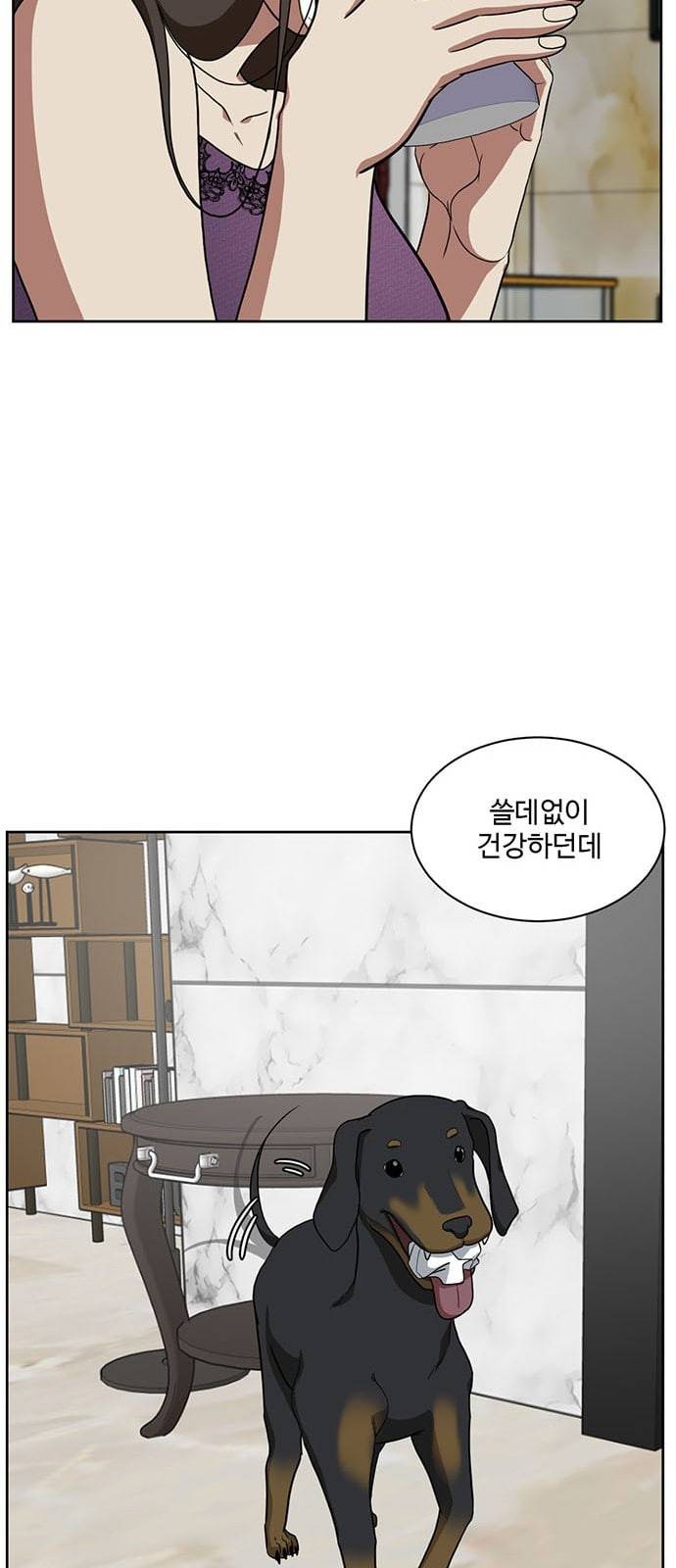 나를 바꿔줘 정현주 20 마무리 13