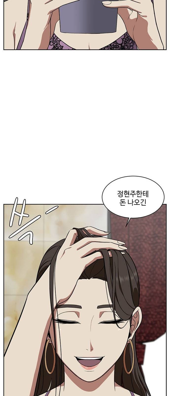 나를 바꿔줘 정현주 20 마무리 15
