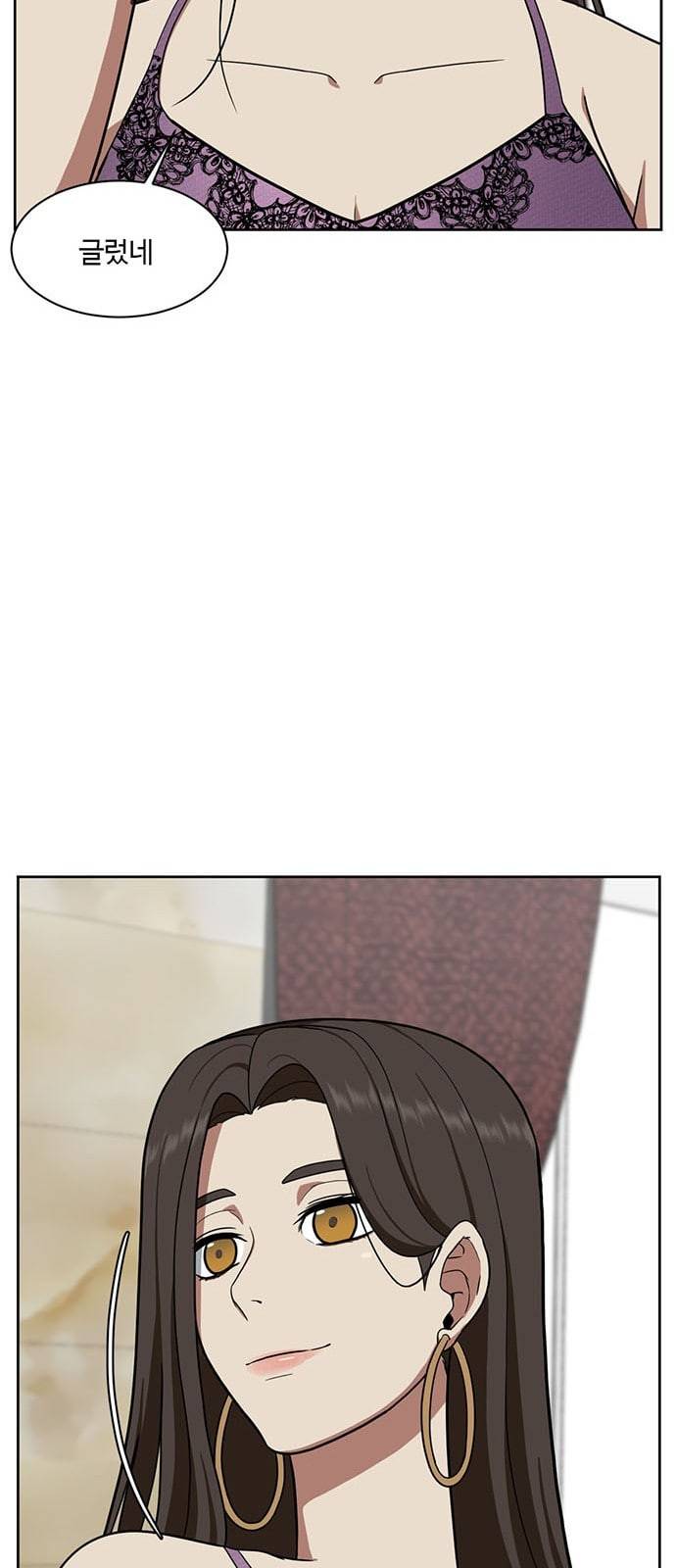 나를 바꿔줘 정현주 20 마무리 16