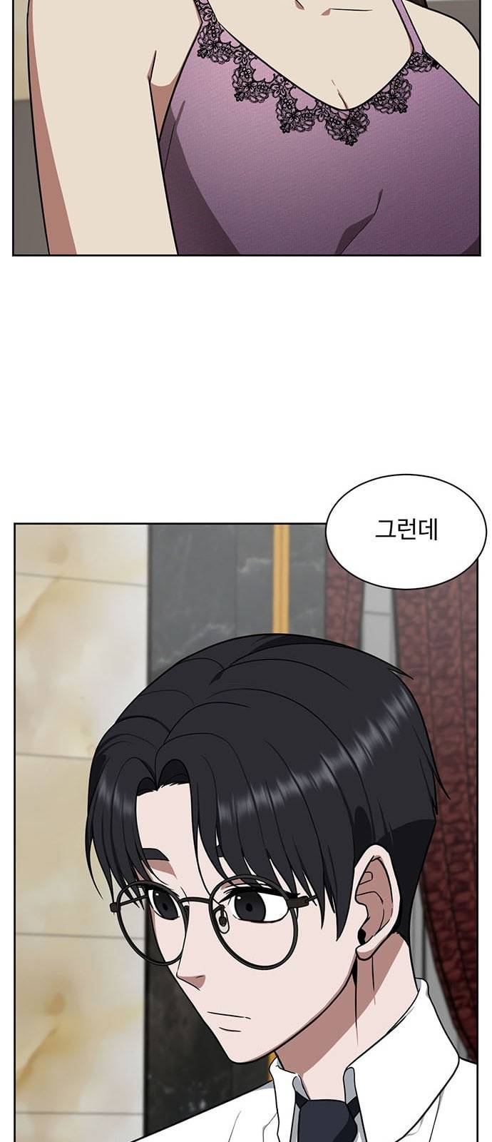 나를 바꿔줘 정현주 20 마무리 18