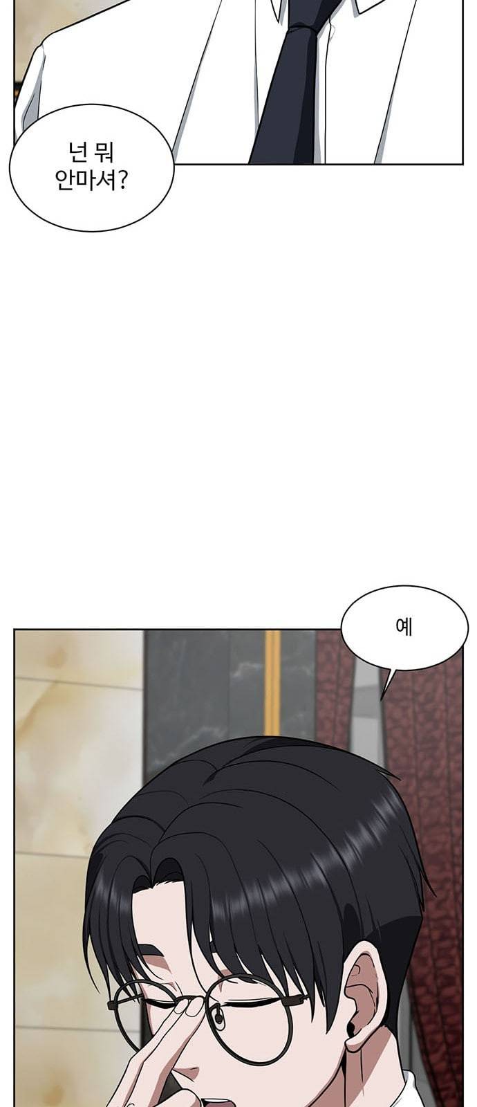 나를 바꿔줘 정현주 20 마무리 19