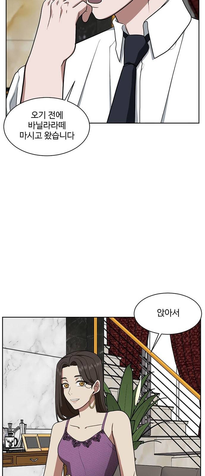 나를 바꿔줘 정현주 20 마무리 20