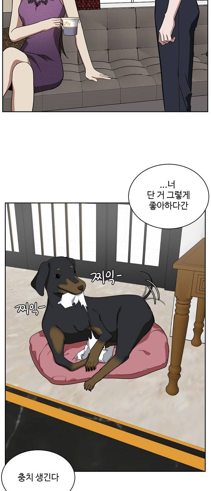 나를 바꿔줘 정현주 20 마무리 22