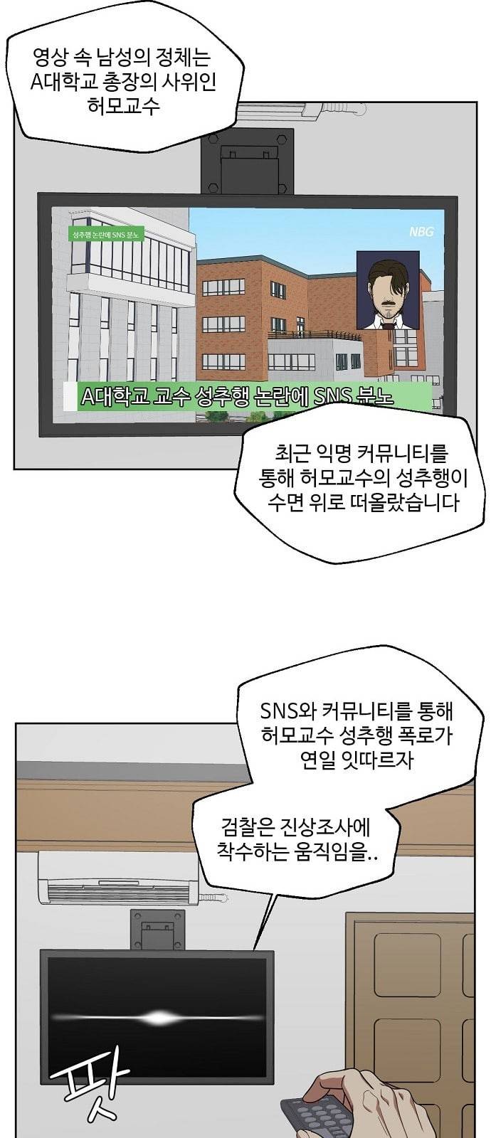 나를 바꿔줘 정현주 20 마무리 25