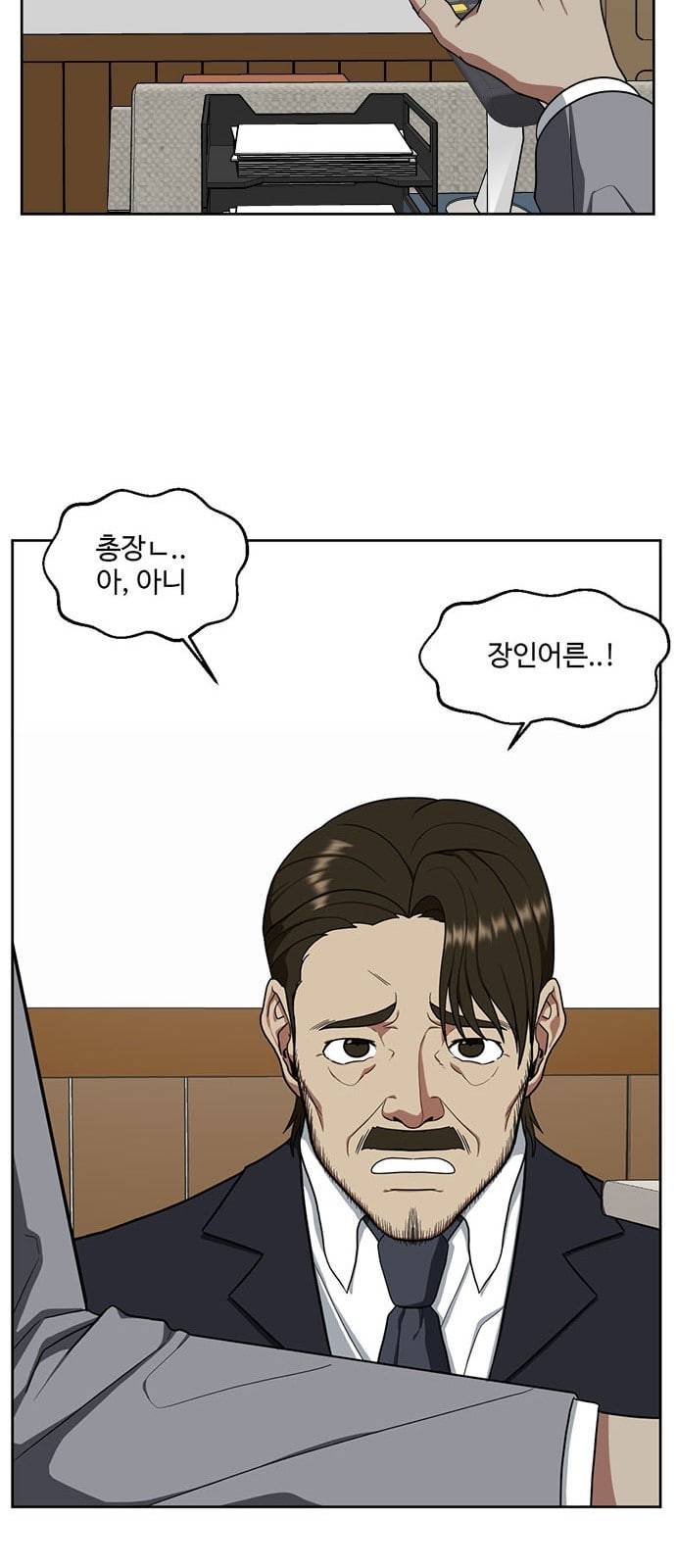 나를 바꿔줘 정현주 20 마무리 26