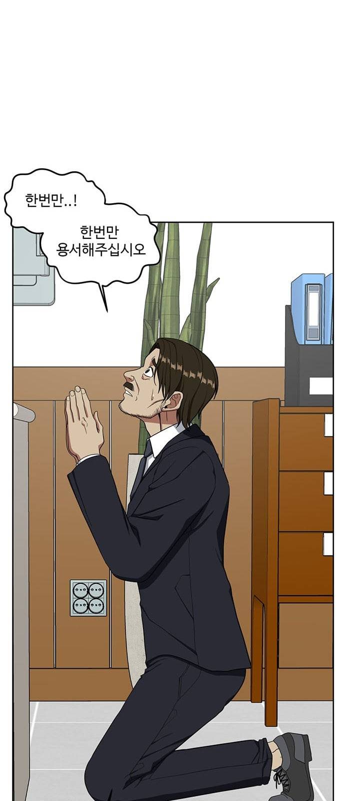 나를 바꿔줘 정현주 20 마무리 27