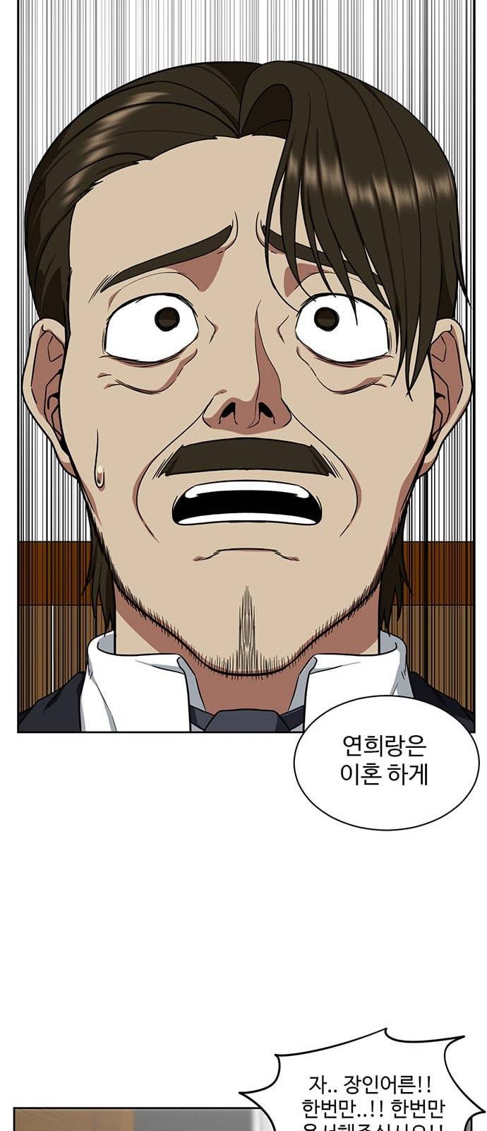 나를 바꿔줘 정현주 20 마무리 34