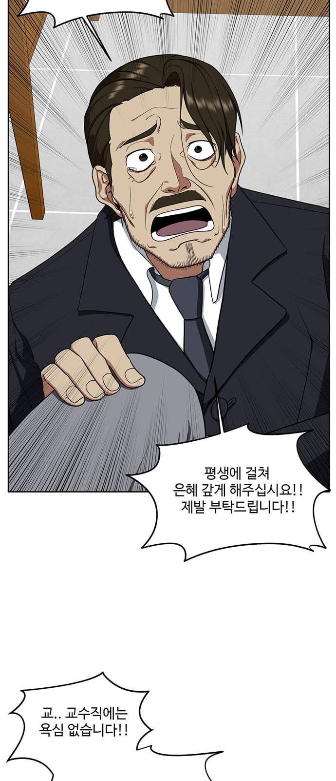 나를 바꿔줘 정현주 20 마무리 36