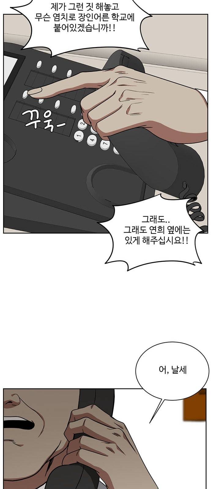 나를 바꿔줘 정현주 20 마무리 37