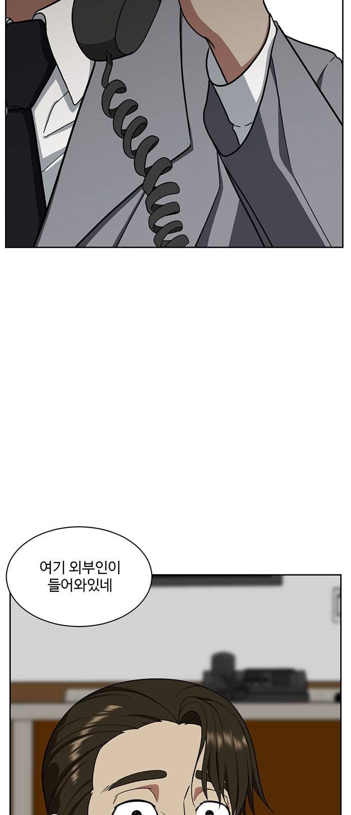 나를 바꿔줘 정현주 20 마무리 38