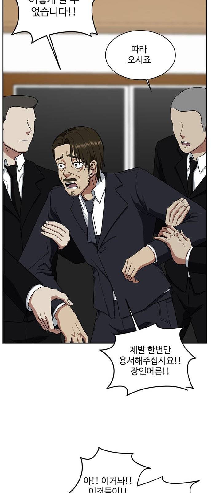 나를 바꿔줘 정현주 20 마무리 43