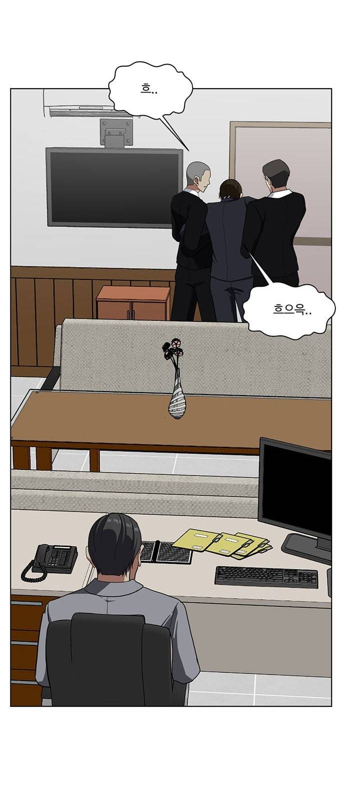 나를 바꿔줘 정현주 20 마무리 47