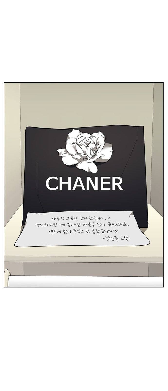 나를 바꿔줘 정현주 20 마무리 59