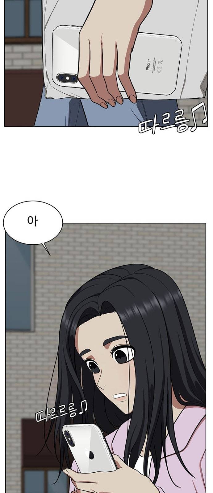 나를 바꿔줘 정현주 20 마무리 61