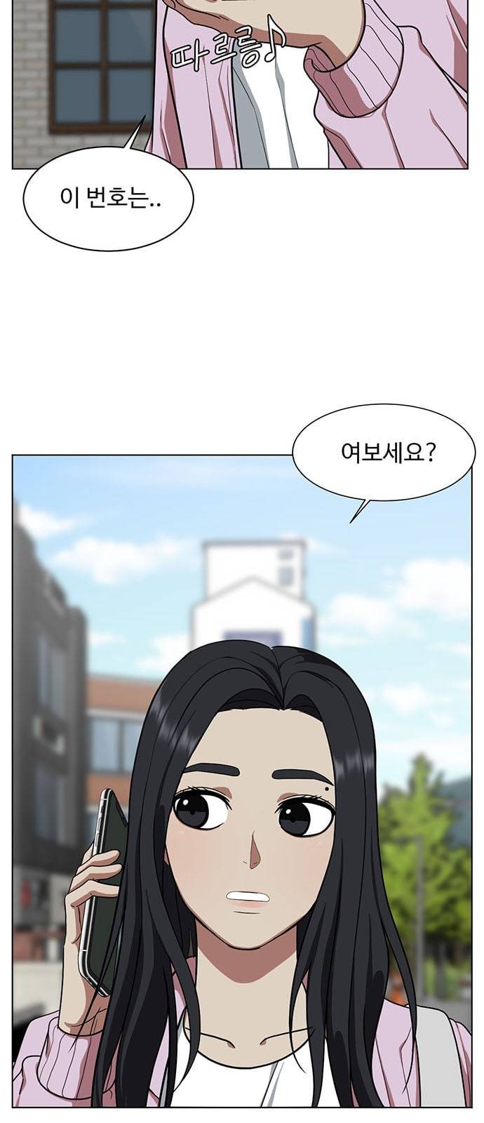 나를 바꿔줘 정현주 20 마무리 62