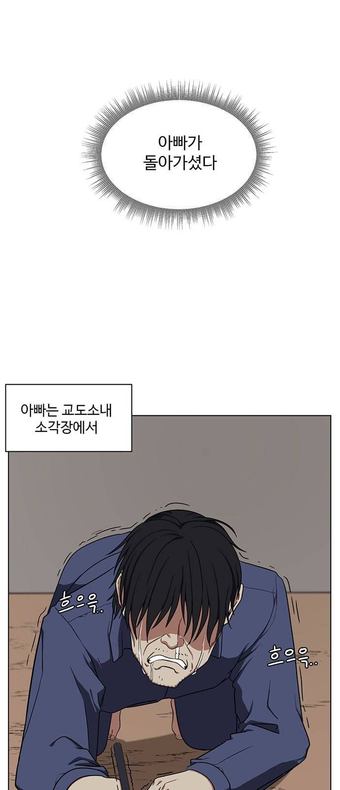 나를 바꿔줘 정현주 20 마무리 64