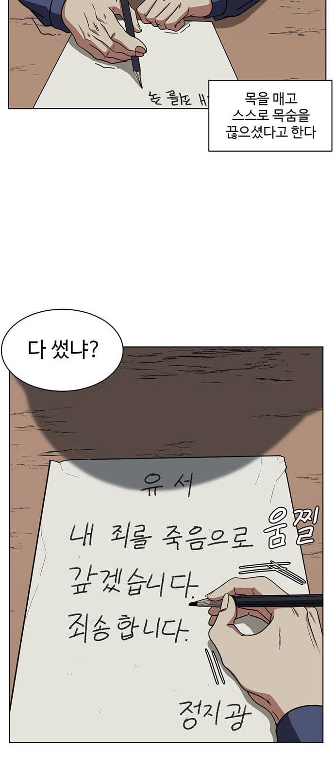 나를 바꿔줘 정현주 20 마무리 65