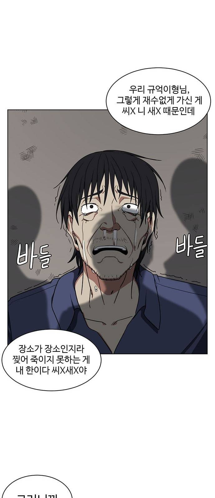 나를 바꿔줘 정현주 20 마무리 66