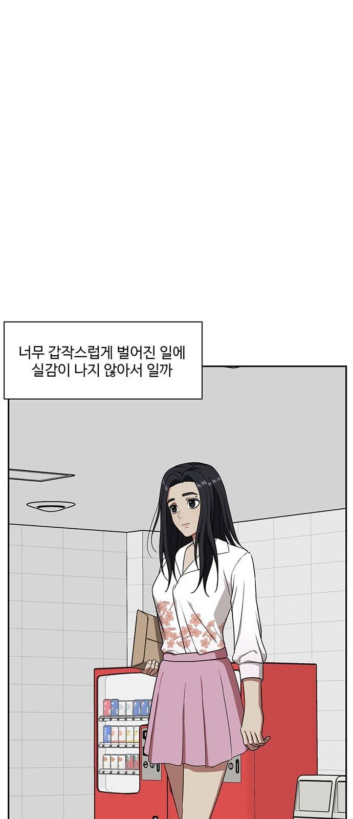 나를 바꿔줘 정현주 20 마무리 68