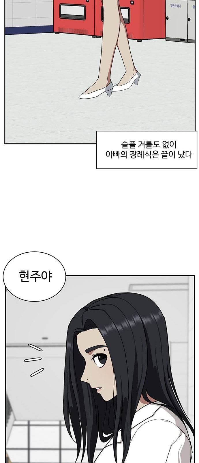 나를 바꿔줘 정현주 20 마무리 69