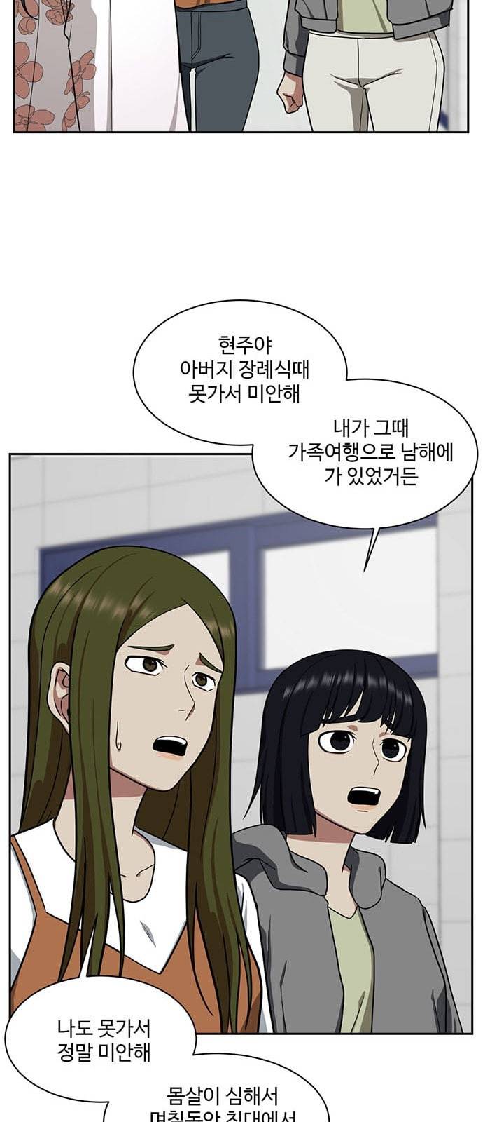 나를 바꿔줘 정현주 20 마무리 71
