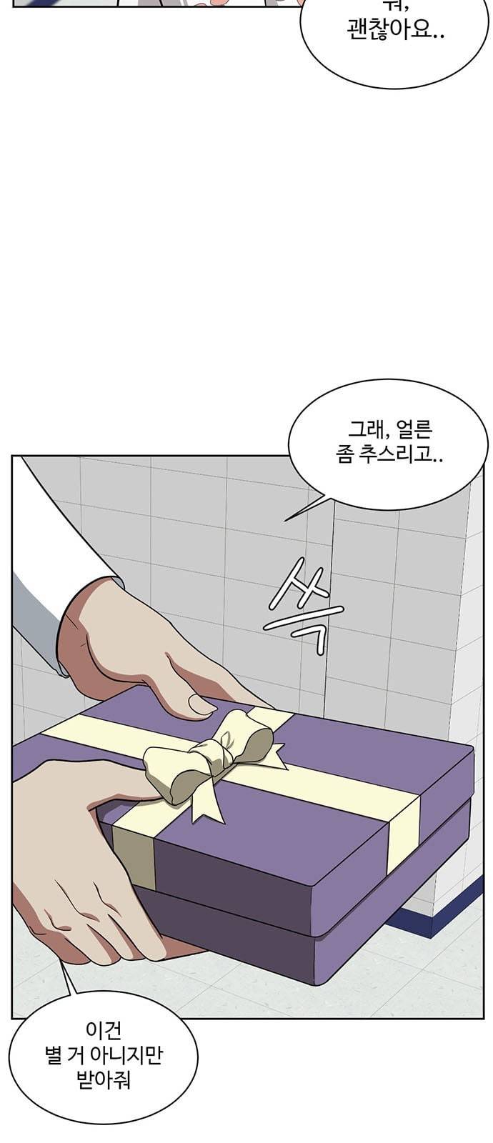 나를 바꿔줘 정현주 20 마무리 73