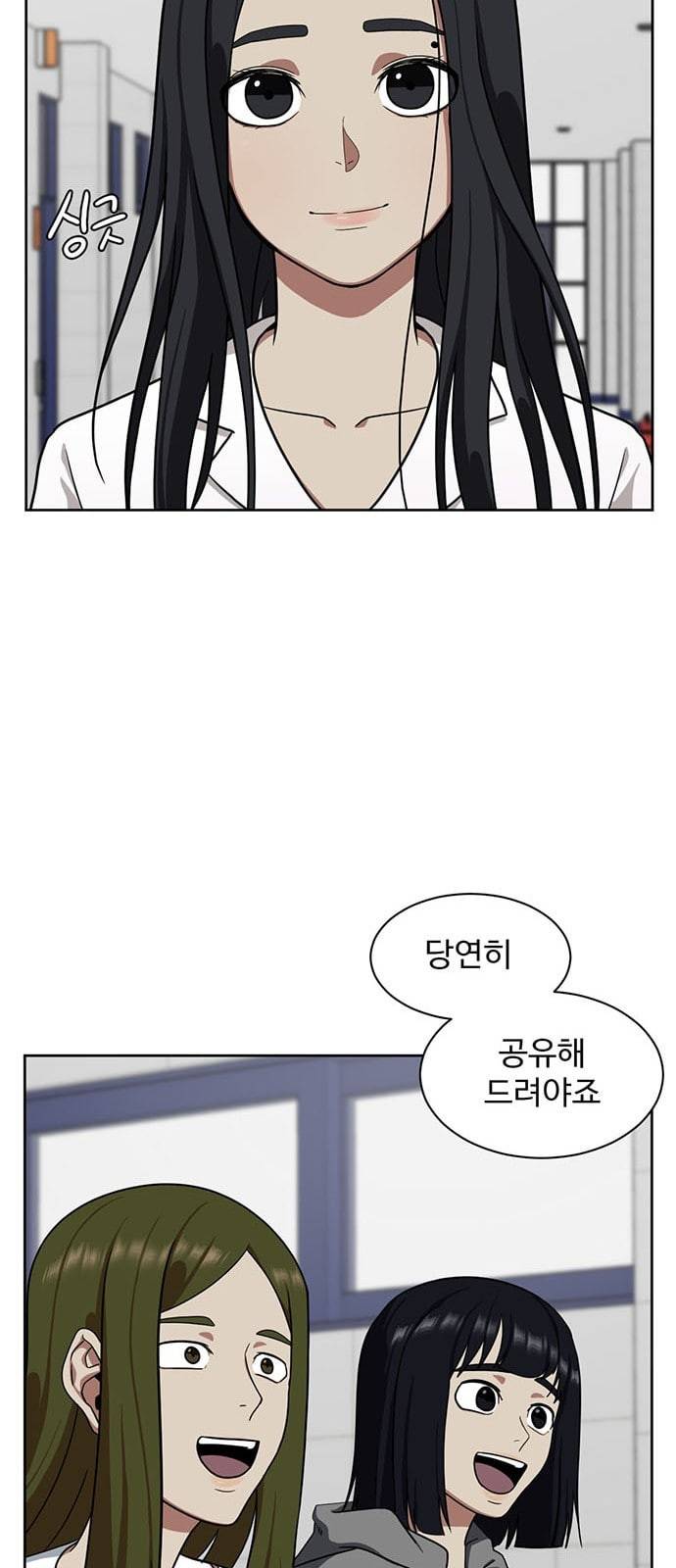 나를 바꿔줘 정현주 20 마무리 80