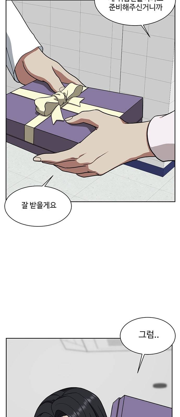 나를 바꿔줘 정현주 20 마무리 85