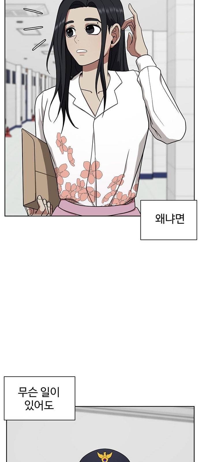 나를 바꿔줘 정현주 20 마무리 90