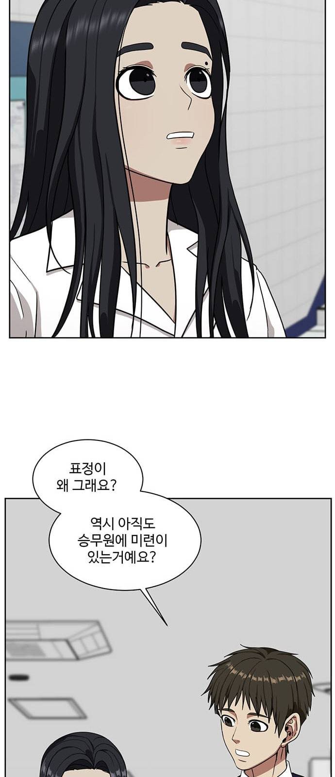 나를 바꿔줘 정현주 20 마무리 95