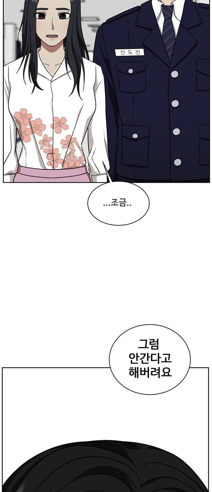나를 바꿔줘 정현주 20 마무리 96