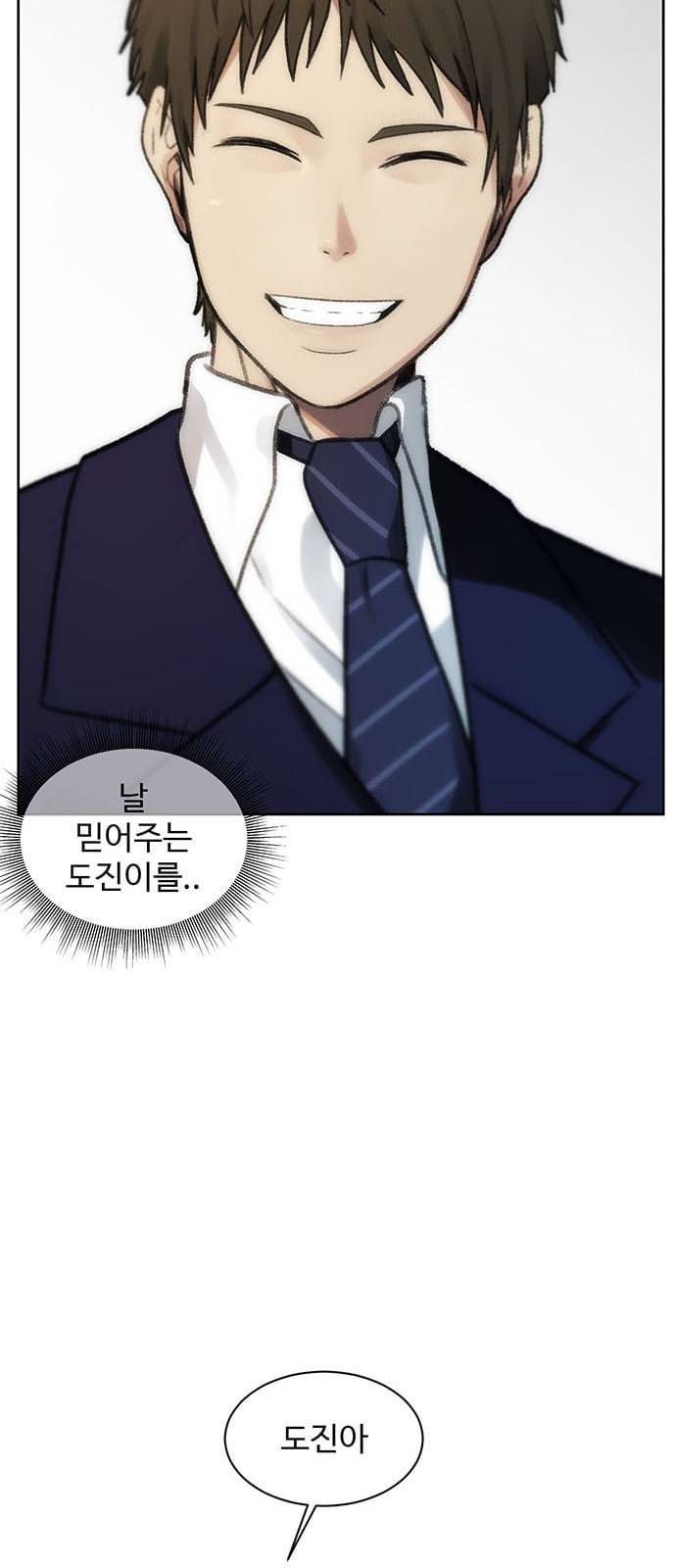 나를 바꿔줘 정현주 20 마무리 100