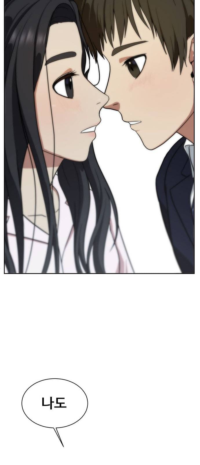나를 바꿔줘 정현주 20 마무리 106