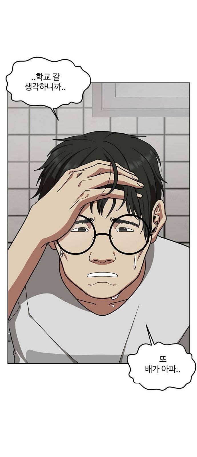 나를 바꿔줘 정현주 20 마무리 111