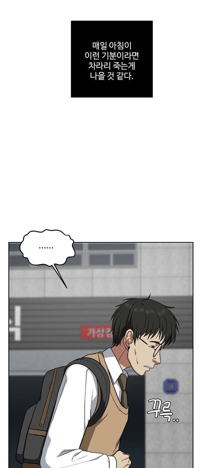 나를 바꿔줘 정현주 20 마무리 112