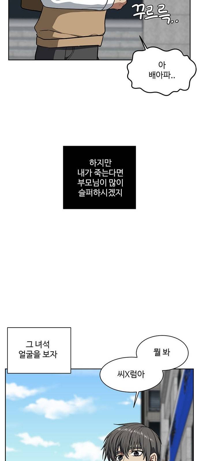 나를 바꿔줘 정현주 20 마무리 113
