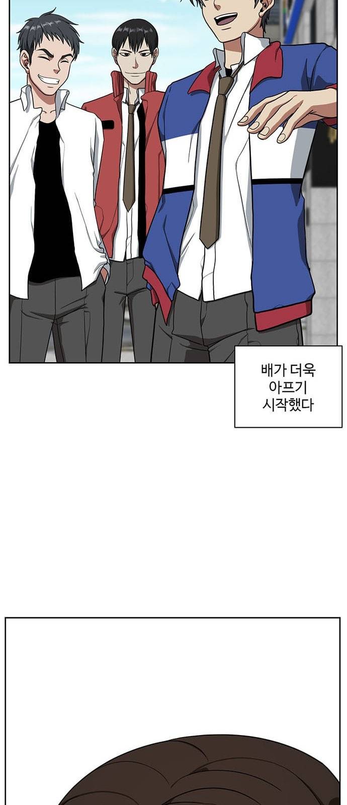 나를 바꿔줘 정현주 20 마무리 114