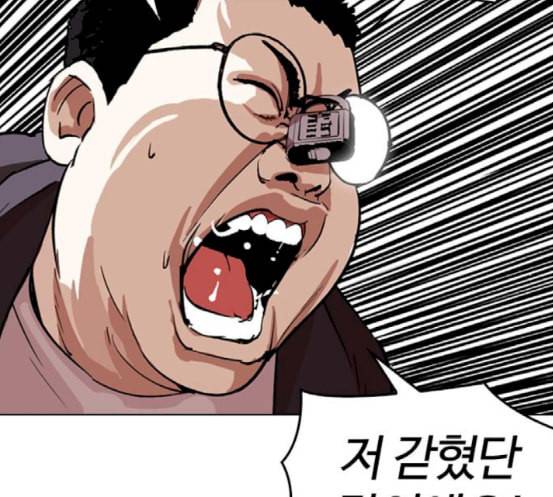 외모지상주의 290화 일해회 4계열사 4 2