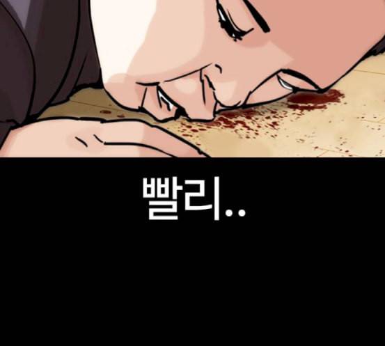 외모지상주의 290화 일해회 4계열사 4 16