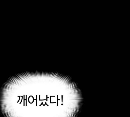 외모지상주의 290화 일해회 4계열사 4 22