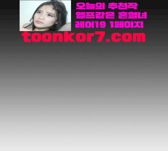 외모지상주의 290화 일해회 4계열사 4 27