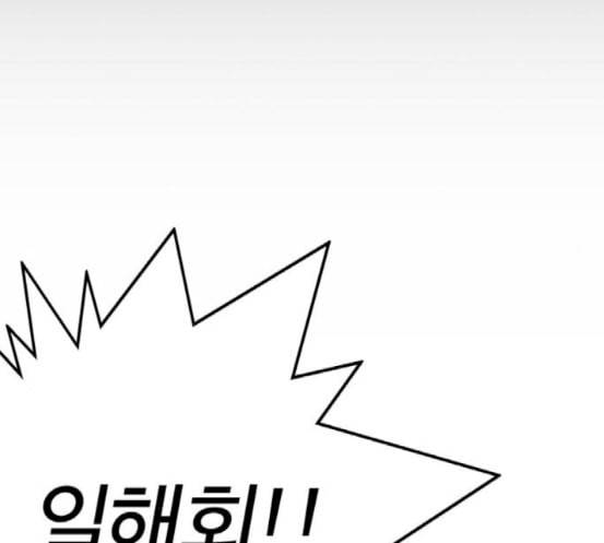 외모지상주의 290화 일해회 4계열사 4 28