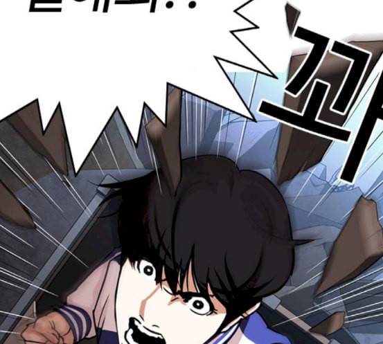 외모지상주의 290화 일해회 4계열사 4 29