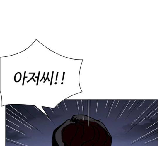 외모지상주의 290화 일해회 4계열사 4 32