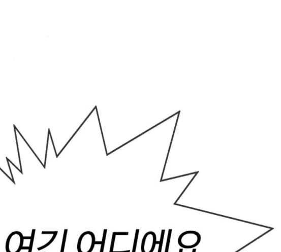 외모지상주의 290화 일해회 4계열사 4 35