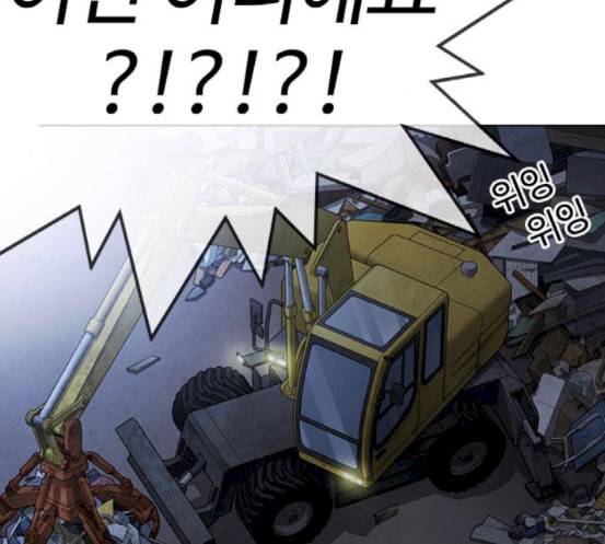 외모지상주의 290화 일해회 4계열사 4 36