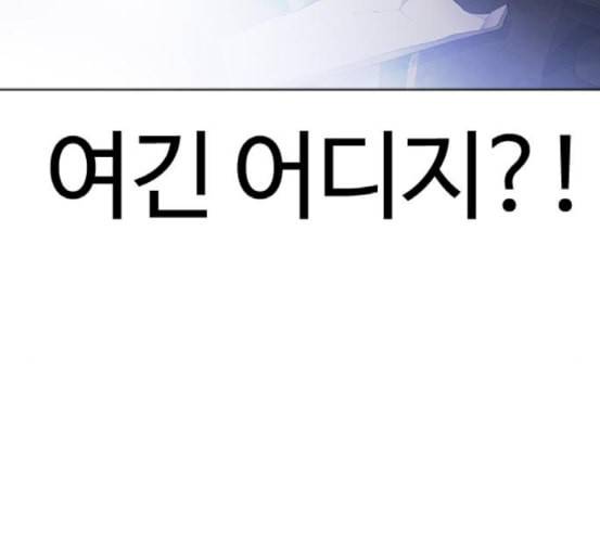외모지상주의 290화 일해회 4계열사 4 39